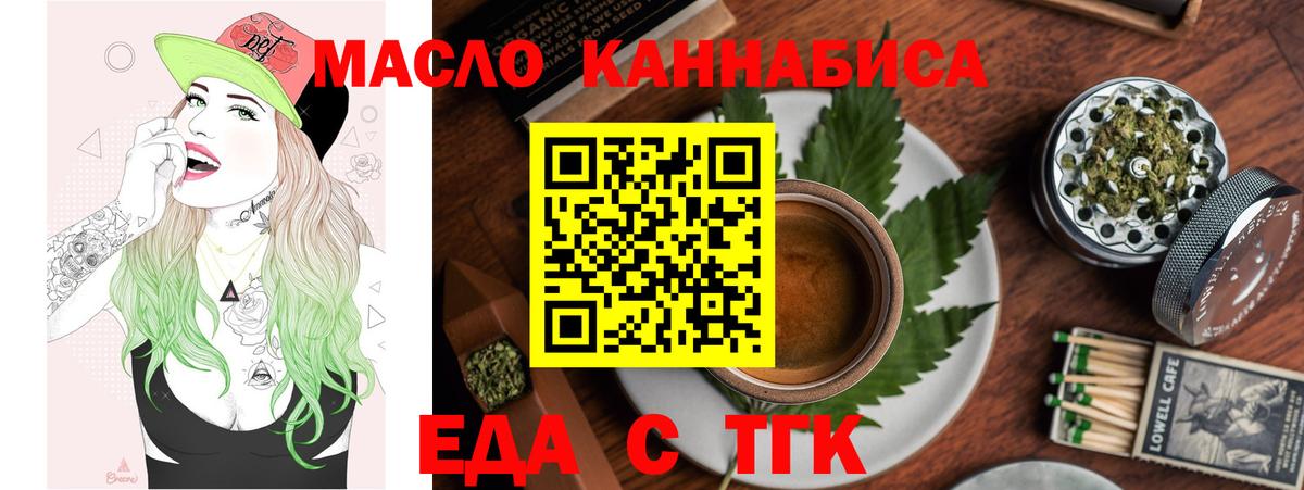 Cannafood марихуана  Вход с VPN  Анжеро-Судженск 