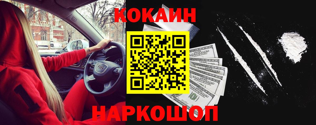 COCAIN 98% Анжеро-Судженск