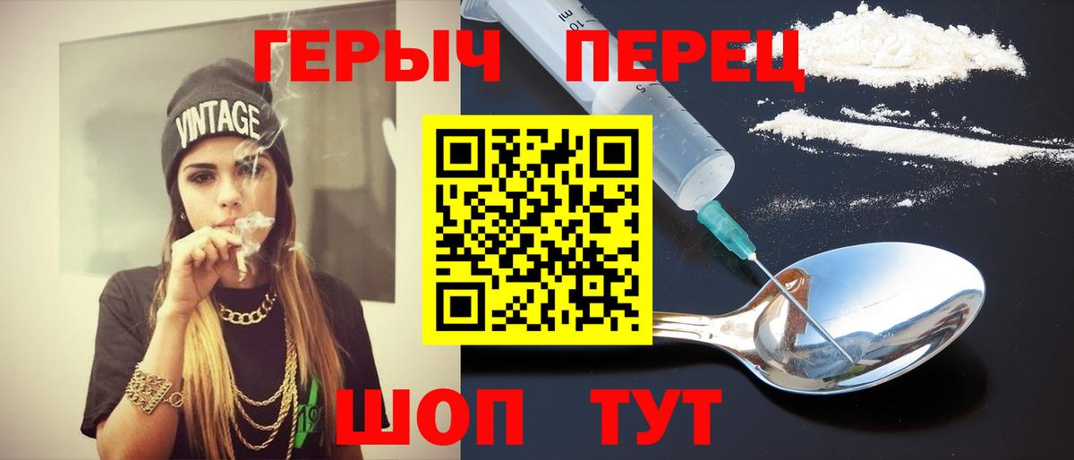 ГЕРОИН герыч Анжеро-Судженск