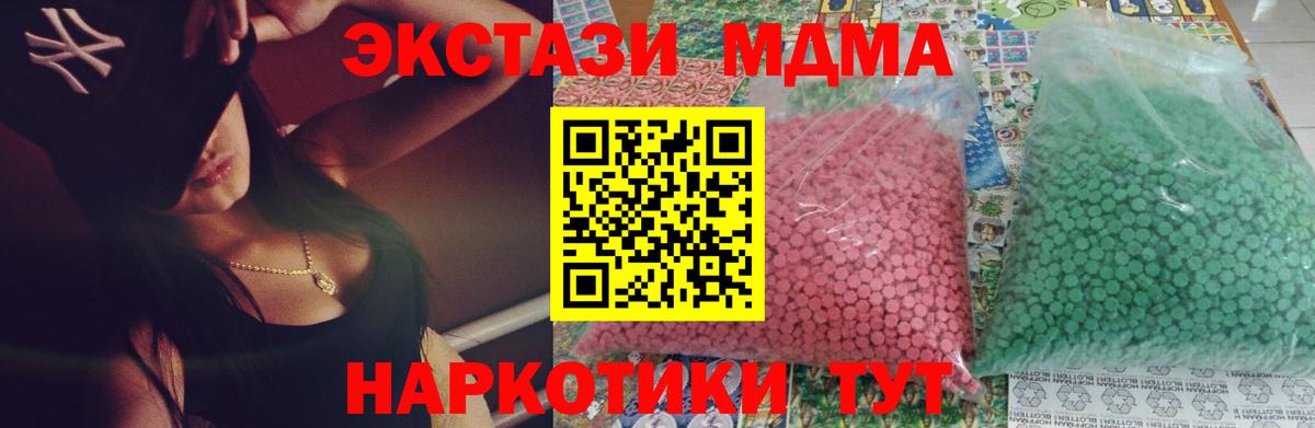 Анжеро-Судженск  МДМА Molly  Вход с VPN  МДМА crystal 