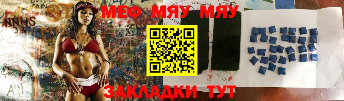 Меф 4 MMC  Вход с VPN  МЯУ-МЯУ VHQ  МЯУ-МЯУ  Анжеро-Судженск 