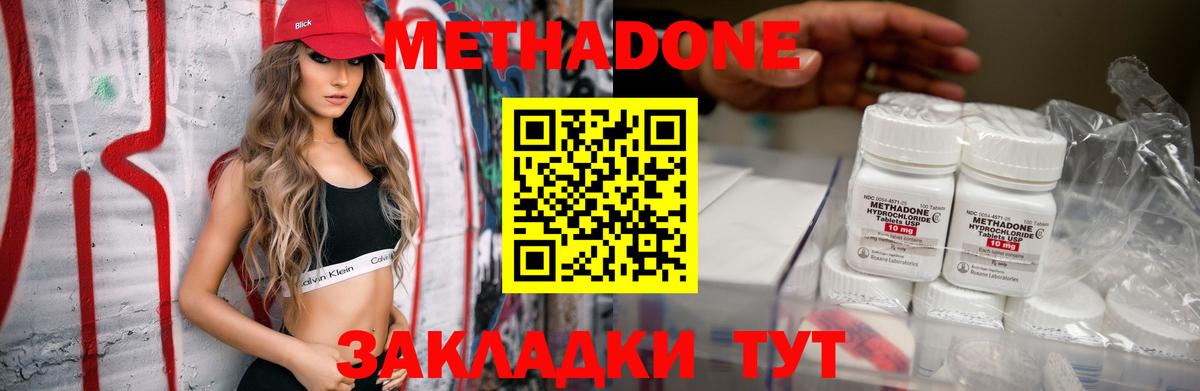 Метадон methadone  МЕТАДОН белоснежный  Вход с VPN  кракен tor  Анжеро-Судженск 