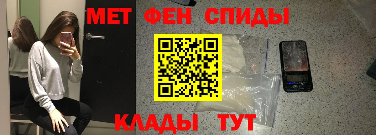 Первитин кристалл Анжеро-Судженск