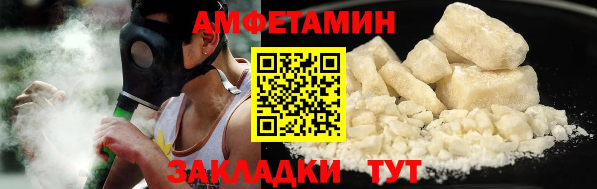 Метамфетамин Methamphetamine  Вход с VPN  Анжеро-Судженск 