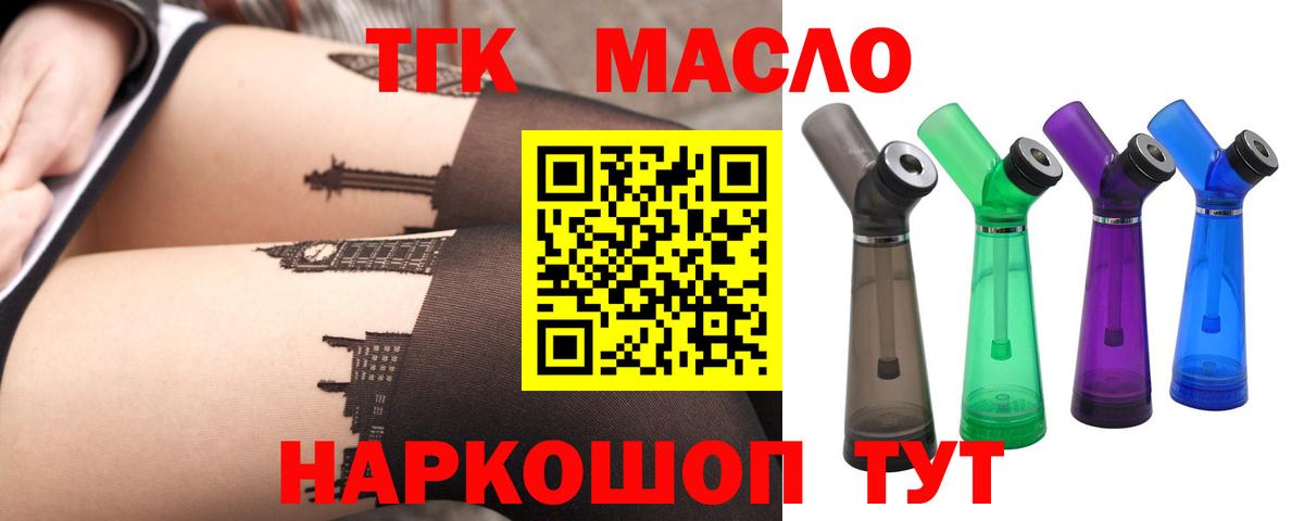 ТГК вейп Анжеро-Судженск